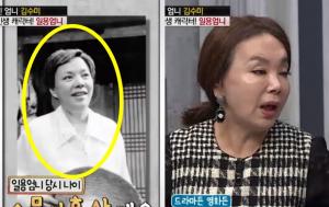 “선배 박은수가 아들”…김수미, ‘일용 엄니’ 연기 당시 나이?