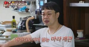 &apos;1호가될순없어&apos; 김경아♥권재관, &apos;요리 빌런&apos; 등장 "혈압주의" (2)