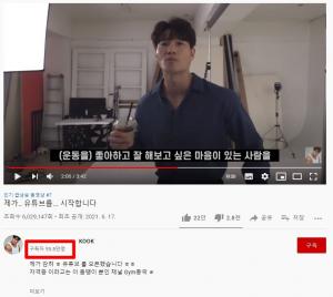 김종국, 유튜브 &apos;Gym종국&apos; 개설 6일 만에 구독자 95만명…골드버튼 달성할까