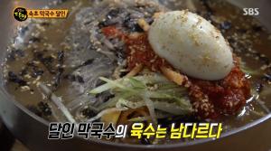 "육수 맛의 비밀?"…&apos;생활의 달인&apos; 속초 막국수, 현지인 인정 맛집