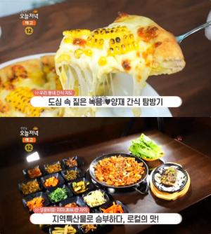 ‘생방송오늘저녁’ 단양 마늘오삼불고기·마늘떡갈비 vs 인제 막국수·감자전…서울 양재동 간식 맛집 위치는? 초당옥수수피자-슈바인학센 外