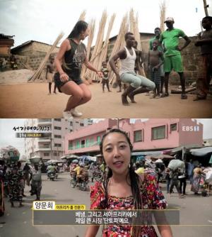 ‘세계테마기행’ 베냉·가나 여행, 즐거운 삶 향한 양문희 아프리카 춤 전문가 누구?