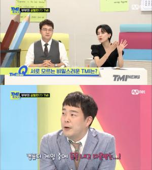 홍윤화♥김민기, 게임을 향한 극과 극 반응…”사실 유료야" vs "아침에 지웠어”