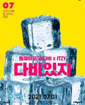 둘째이모 김다비-ITZY(있지), 7월 1일 ‘다비있지’로 콜라보 발표…네티즌 의견 분분