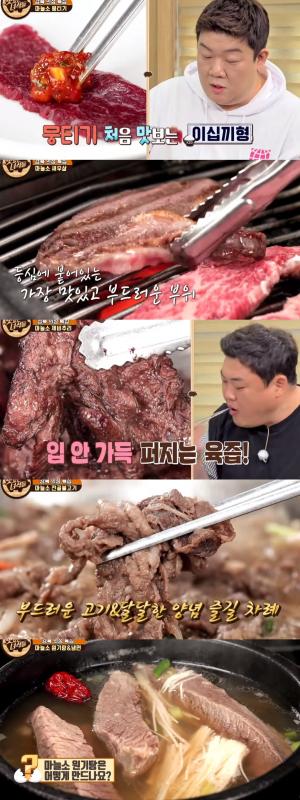 [종합] &apos;맛있는녀석들&apos; 의성 마늘소 &apos;먹방&apos;, 뭉티기-구이-전골-원기탕