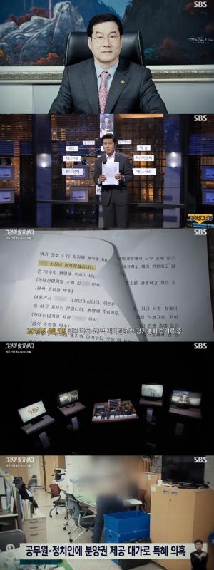 [종합] &apos;그것이알고싶다&apos; 광주 건물 붕괴 참사의 &apos;비밀&apos; "수년째 비극"