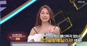 &apos;우리말겨루기&apos; 이정희, 글로벌 모델 &apos;진&apos; "대학생 딸과 친구인 줄" (2)