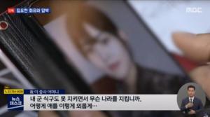 공군 이중사 사건, 아직도 끝나지 않았다…父 "훼방 세력 있어"