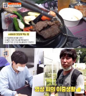 [종합] ‘서민갑부’ 조영상 씨의 아산 셀프 바비큐장 “힐링 핫플레이스” 맛난 고기에 불멍까지!에 불멍까지!