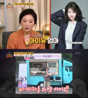 &apos;옥탑방의 문제아들&apos; 고두심, 아이유 미담…"속도 깊고 크다"