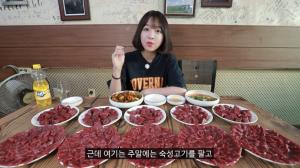 “많이 아쉬워”…유튜버 쯔양, 대구 뭉티기 10접시 먹방 공개