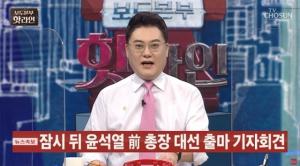 엄성섭 앵커, 금품수수 의혹…TV조선 &apos;핫라인&apos; 4년 만에 하차