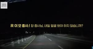 "그만 만지면 안 돼요?" 공군 이중사, 차량 블랙박스 영상 공개…&apos;충격&apos;