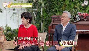 김미화, 남편 윤승호 교수와 재혼 전 자녀들 반응?