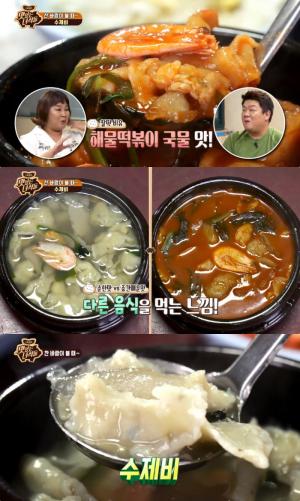 ‘생방송투데이’ 서울 상계동 뚝배기얼큰수제비전골 맛집 위치는? “맛있는 녀석들 그 곳!”