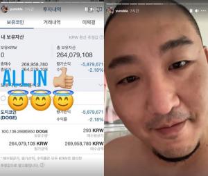 "화성 갈거잖아"…래퍼 염따, 가상화폐 도지코인 3억 투자 근황