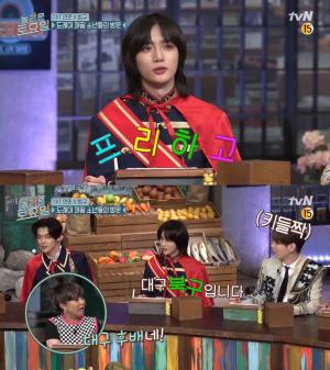 &apos;놀라운 토요일&apos; 샤이니 키, 대구 후배 투바투(TXT) 범규에 반가움 표현…"10년 단위 세대교체 필요"