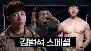 &apos;강철부대&apos; UDT 김민준(김범석), 결국 건강 나빠져 휴직한다