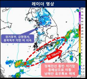 [오늘 날씨] 오후 대부분 지역 비 그쳐…내일 남해안-제주, 모레 전국 다시 장맛비