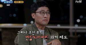 &apos;알쓸범잡&apos; 대구 미방송분, 김상욱 교수 "입시 부정행위 언급" (1)