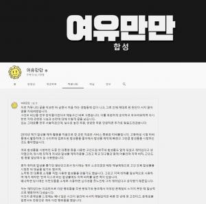 "일베 의혹이…" 피자헛, 유튜버 여유만만과 광고 진행했다가 날벼락