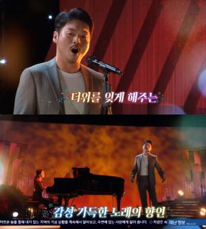 ‘가요무대’ 이웅광 바리톤 & 소울지기, 성악에 창작 국악까지 풍성한 공연!