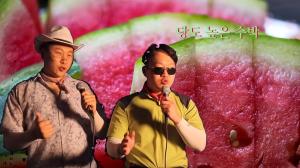 “당뇨병 걸리겠다”…한사랑산악회, 해리 스타일스 ‘Watermelon Sugar’ 불렀다