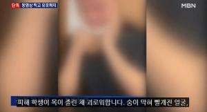 "사망한 아들 억울함 풀어달라" 국민청원→&apos;학폭&apos; 피해 광주 고교생의 비극
