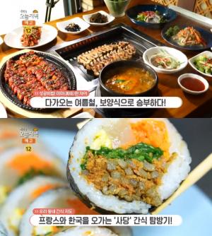 ‘생방송오늘저녁’ 광주 장어구이 vs 청송 주왕산 닭백숙·닭불고기·죽…효창공원 간식 맛집 위치는? 유부김밥·진미김밥-파리브레스트 外