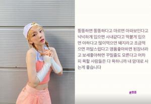 "욕할 사람들은 다 욕해"…&apos;컴백&apos; 태연, 악플러들에 일침