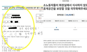 “영어로 써라”…‘서울대 청소 노동자 사망’ 후 청와대 국민 청원 재조명