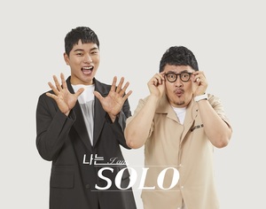 ‘나는 SOLO’ MC 데프콘-이이경, “연애도 배워야 해~” 소감 밝혀