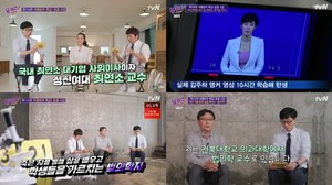 ‘유퀴즈’ 김새롬, 최연소 카카와 이사-성신대 교수…&apos;그것이 알고 싶다&apos; 법의학자 이호 교수 (2)