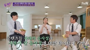 [종합] ‘유퀴즈’ 유재석, 이호 교수에게 김성호 교수 언급 “제가 선배”…‘의문사’ 해결에 보람