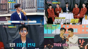 ‘뽕숭아학당’ 임영웅, 선글라스 끼고 힙한 모습…TOP6 트위스트로 ‘공연 시작’  (1)