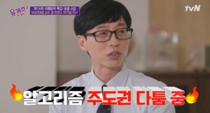 "알고리즘 주도권 다툼"…유재석, 아들 지호 유튜브 아이디 같이 써