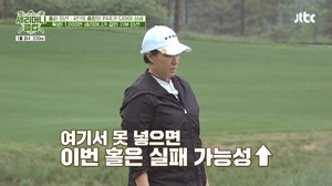 &apos;세리머니 클럽&apos; 박세리, 악천후에도 칩샷 성공…"역시 레전드"