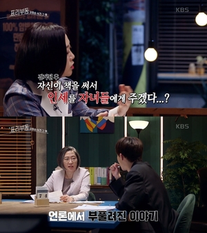 &apos;표리부동&apos; 이수정-표창원, "강호순 &apos;책 써서 자식에게 인세주겠다&apos;는 부풀려진 이야기"…소문 정정