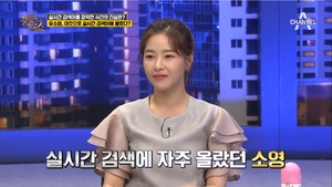 배우 박하나, 오지은 때문에 실검 오른 이유?…"너무 닮아서"