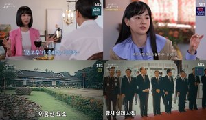 ‘꼬꼬무 2’ 박하선X윤승아X주우재, 피의 일요일-아웅산 폭탄 테러사건 영상보고 ‘경악’  (1)