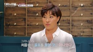 “동기 부여 됐다”…박세리, 중학교 육상 유망주→골프 시작한 계기 밝혔다