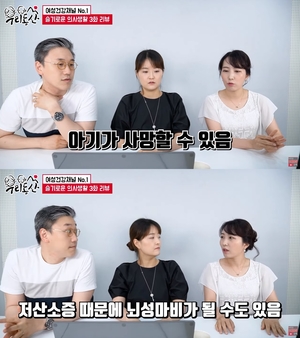 &apos;슬의생2&apos; 자연분만 에피소드, 현직 전문의 반응은?…"오히려 사망할 가능성 있어"