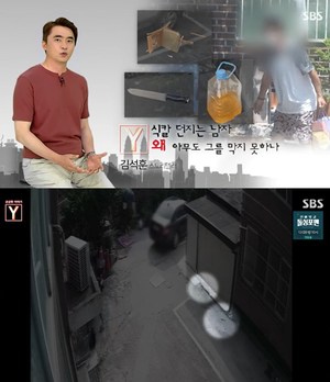 ‘궁금한이야기Y’ 4개의 식칼을 던지는 남자, 4층에서 의자-썩은달걀-방화 협박에도 숙수무책  (1)