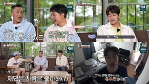 ‘집사부일체’ 이승기X양세형X김동현, 막내 멤버 유수빈 보증인 이상윤 “형이 다시 나오면 안돼?” (1)