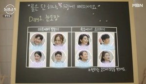 [종합] ‘돌싱글즈-첫방’ 이혜영, 최준호X배수진X김재열 삼각관계 배신감… 유세윤은 빈하영 “눈치깠네”