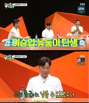 &apos;미운 우리 새끼&apos; 김종국 母, "이승엽 늦둥이 소식에 &apos;종국이도 낳을 수 있겠구나&apos; 생각"