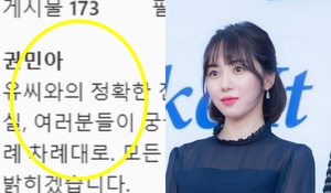“전남친 유씨-AOA 신지민 관련 진실 밝히겠다”…권민아, 자숙 선언 후 남긴 글