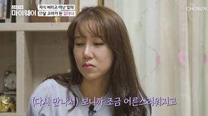 &apos;미스트롯2&apos; 김다나, "친오빠 사고로 식물인간…아무도 못 알아봤다" 울먹