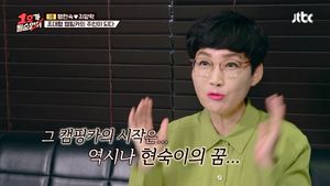‘최양락♥’ 팽현숙, 꿈의 초대형 캠핑카 구입→리모델링한 내부 공개