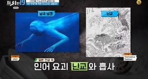 [종합] &apos;프리한19&apos; 거기에 그 누군가가 &apos;살았다&apos; "온갖 괴생명체 출몰"